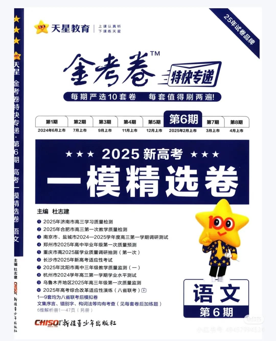 2026高考语文复习策略_高考语文学习方法_自学方法