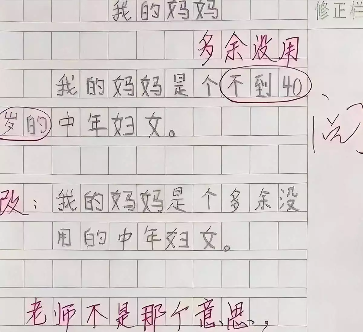 小学生奇葩作文暗藏育儿新思路？独特思维方式竟成关键-自学网资源