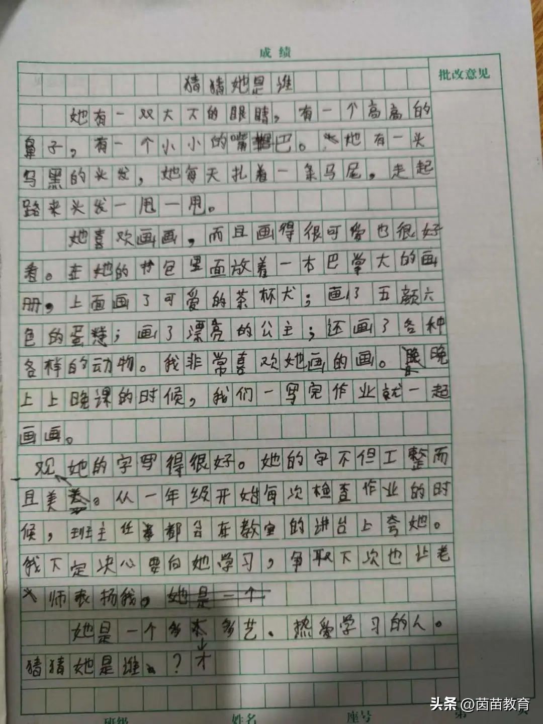 三年级孩子即将学写作文，想写好需具备这些知识基础-自学网资源