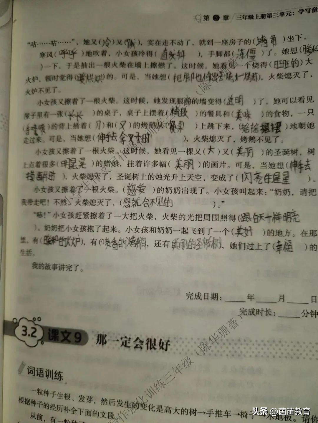 作文写作方法_写作文基础知识_三年级写作文技巧