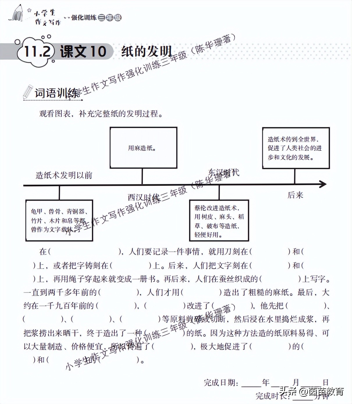 三年级写作文技巧_写作文基础知识_作文写作方法