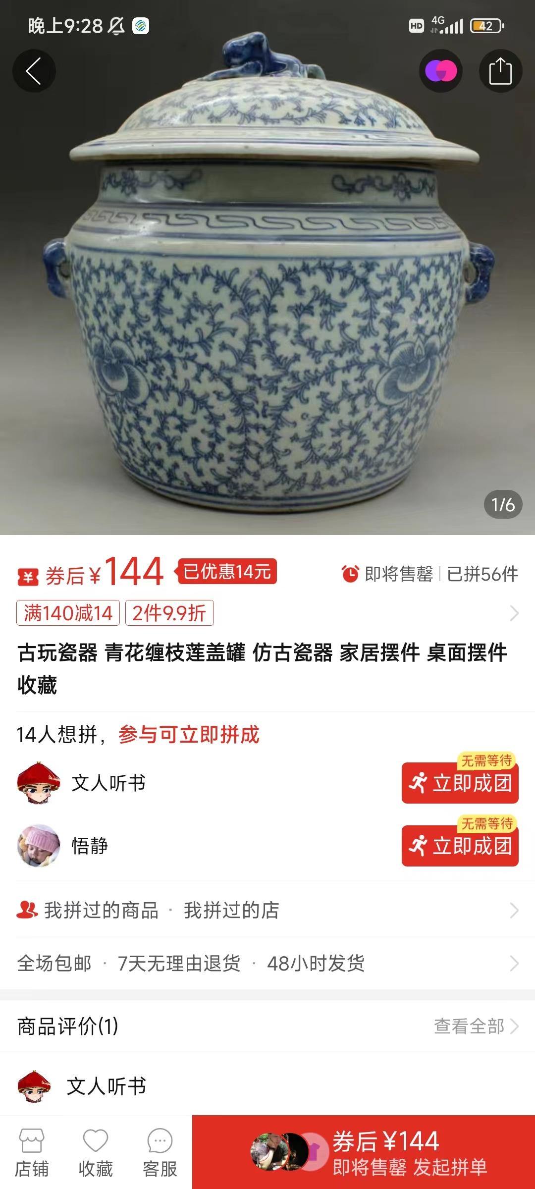 图片[4]-(9337期)咸鱼无货源古玩市场3.0最新玩法，轻松驾驭古玩市场，日利润轻松四位数！…-AI网创