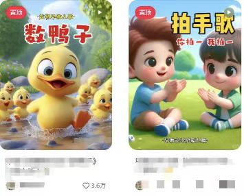 图片[2]-儿童益智早教，这个赛道赚翻了，利用AI一键生成原创视频，日入2000+，…-AI网创