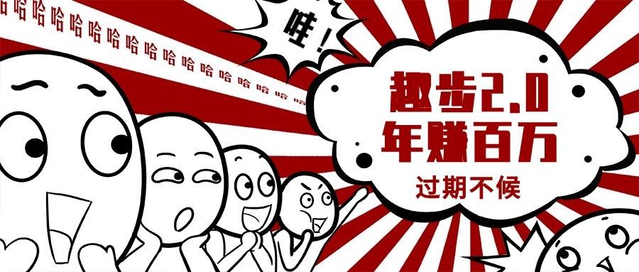 0门槛懒人手机天花板项目，每天2分钟，一年保底10000+，多种方式可扩大收益(抢首码)-AI网创