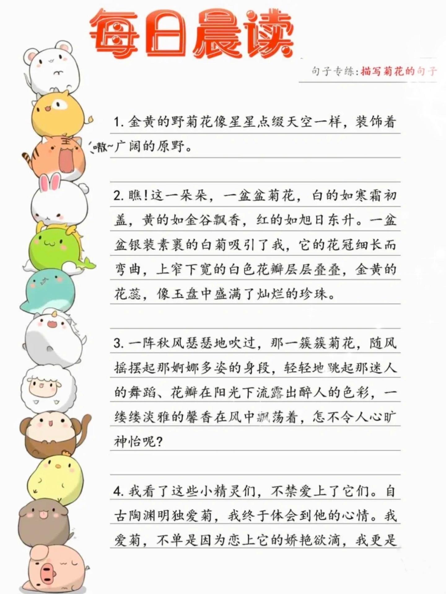 三上语文-看图写话，每日晨读句子专练-自学网资源