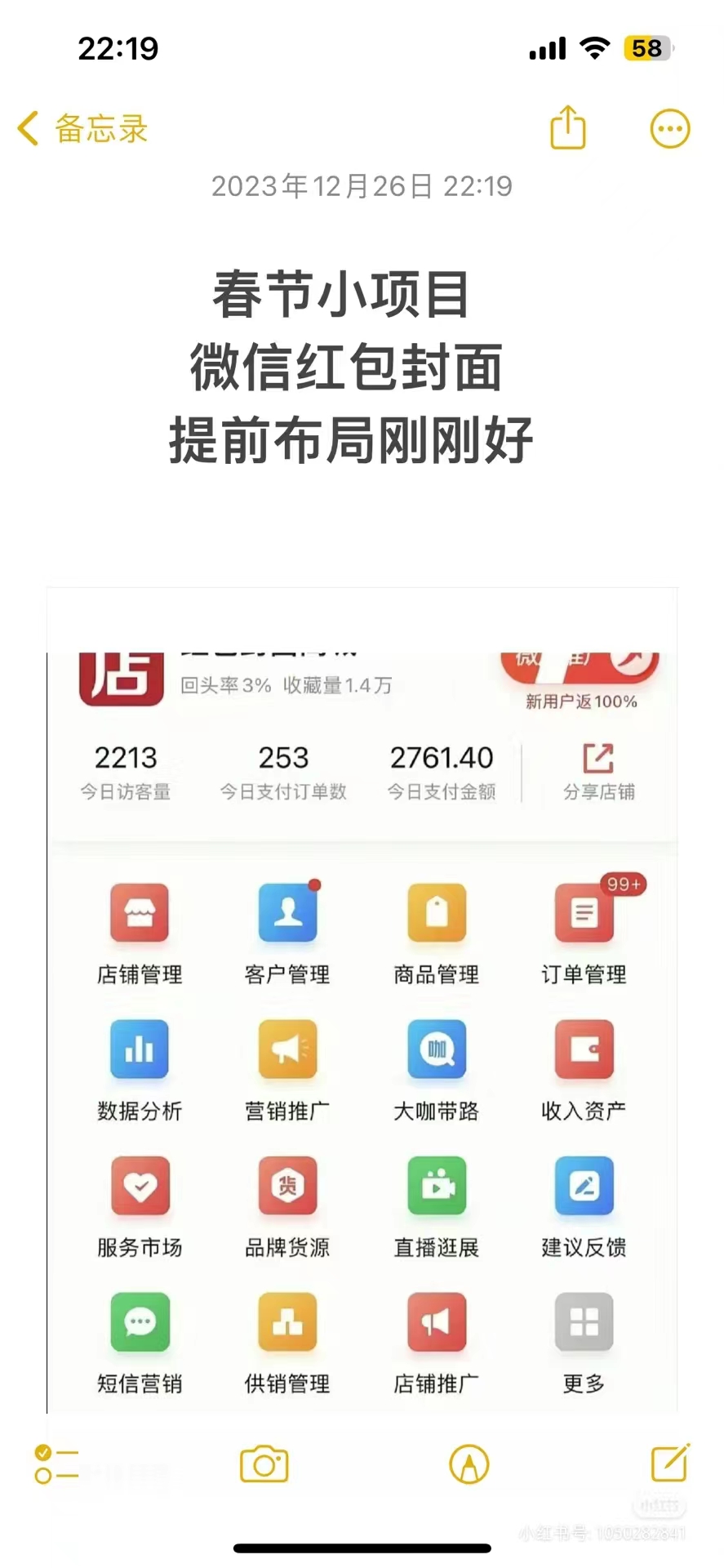 (8635期)年前火爆全网红包封面玩法，只需要一部手机，傻瓜式操作，有手就行-AI网创