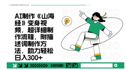 一个月十几W点赞妖怪变身视频，十分钟教会你(超详细制作流程) 分段-AI网创