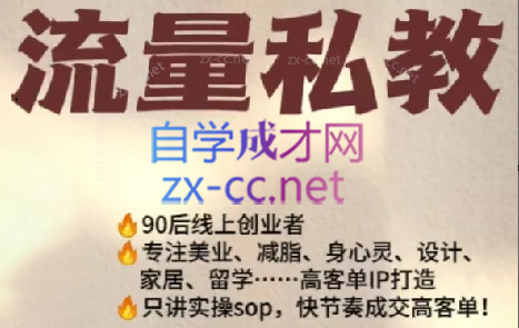 当儿姐姐·小红书流量私教-AI网创