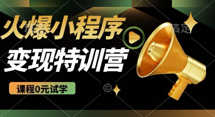 2025火爆微信小程序挂JI推广，全自动被动收益，自测稳定5张【揭秘】-AI网创