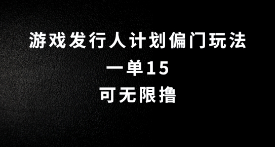 抖音无脑搬砖玩法拆解，一单15.可无限操作，限时玩法，早做早赚【揭秘】-AI网创