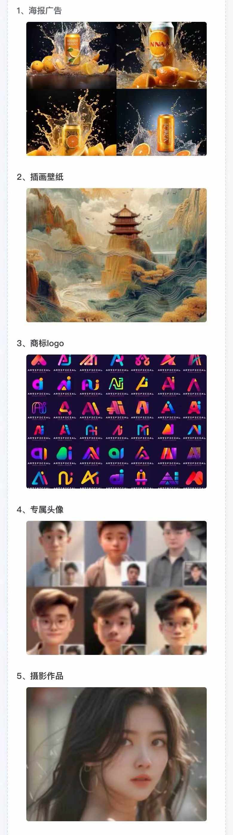 图片[2]-AI全面变现实操班：从0到1引领你赚取副业首桶金 AI工具玩法/实战技能/变现-AI网创