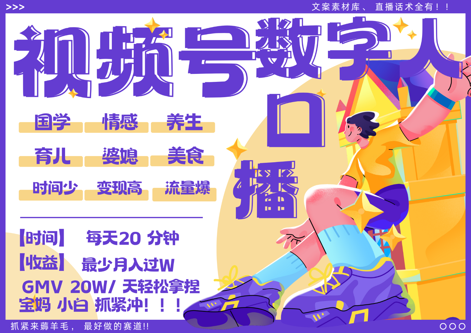 蝴蝶号数字人暴力起号 AI改写文案 再也不用费劲录口播 国学 心理学 养生 疗愈 …-AI网创