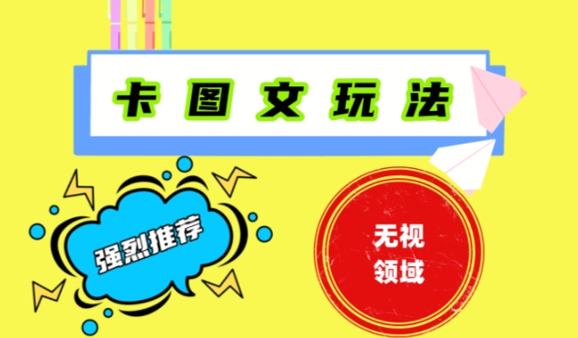 抖音最新短剧卡图文1：1搬运，号称百分百过原创搬运神器【揭秘】-AI网创