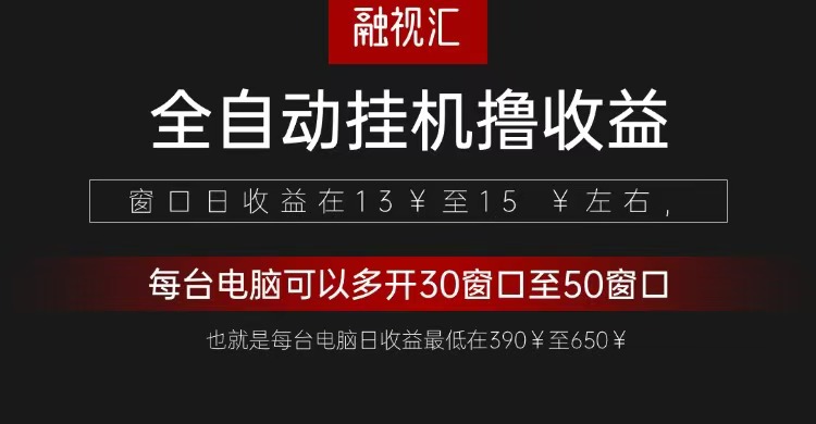 全自动观影看广告撸收益项目(日收益300+)-AI网创