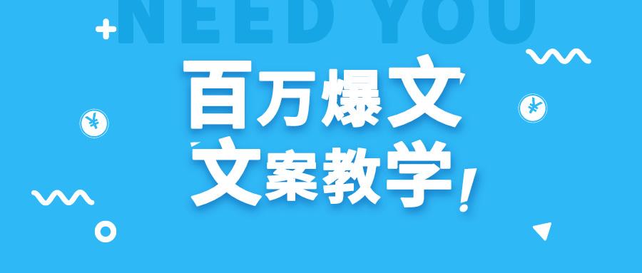 每天一小时，不用30天，新手小白也能写出百万播放爆文-AI网创