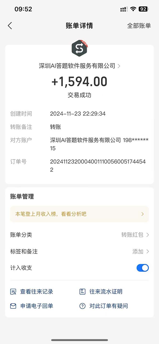 图片[2]-Ai答题全自动运行   每天轻松搞几张 管道收益日入1000+-AI网创