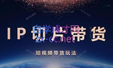 吉同学·IP剪辑师内部课程(挂车视频)-AI网创