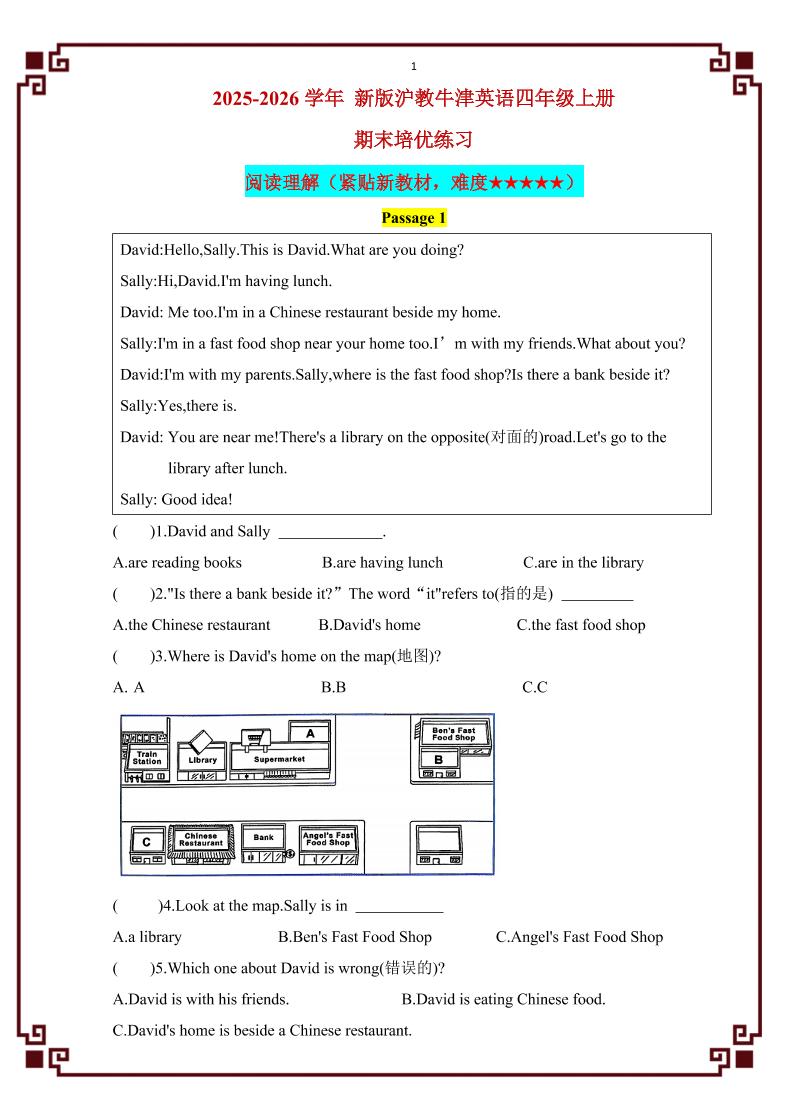 四年级上英语期末阅读理解（专项训练）《沪教牛津版》-自学网资源