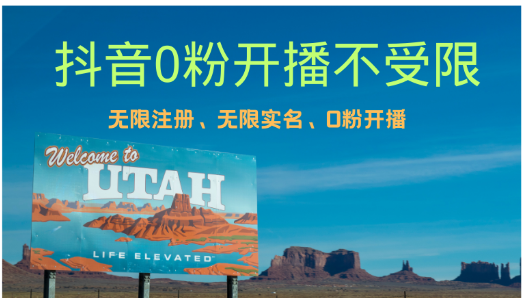 抖音无限实名技术3.0，一个身分证可以实名无数个抖音，几分钟一个自己…-AI网创