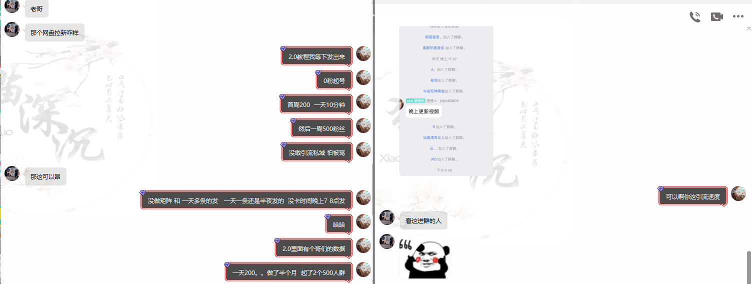 图片[8]-网盘拉新_实战系列，小白单月破5K(v3.0版保姆级教程)-AI网创