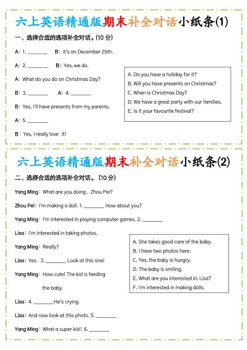 六年级上英语期末补全对话小纸条人教精通版-自学网资源