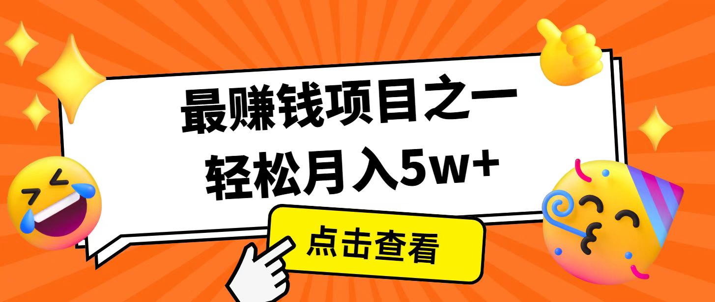 全网首发！7天赚了2.4w，2025利润超级高！风口项目！-AI网创