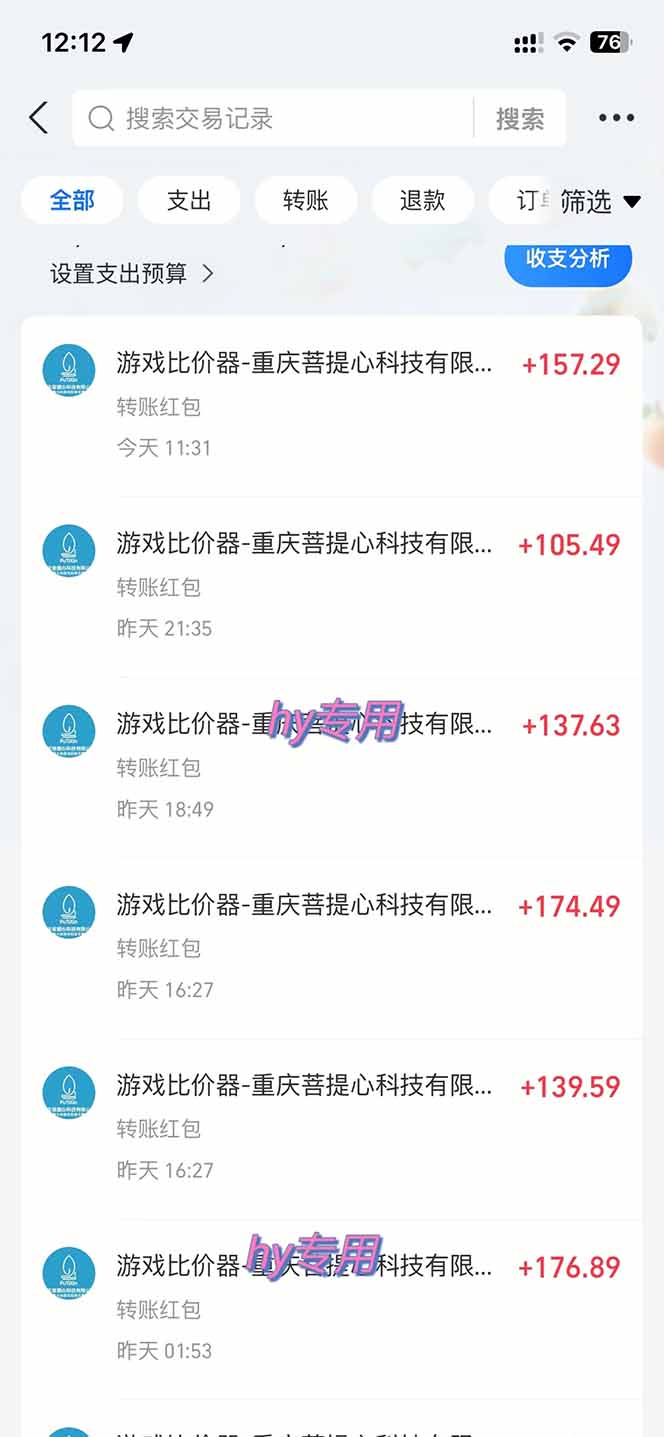 图片[1]-游戏全自动搬砖，日赚千元，长期稳定躺赚项目-AI网创