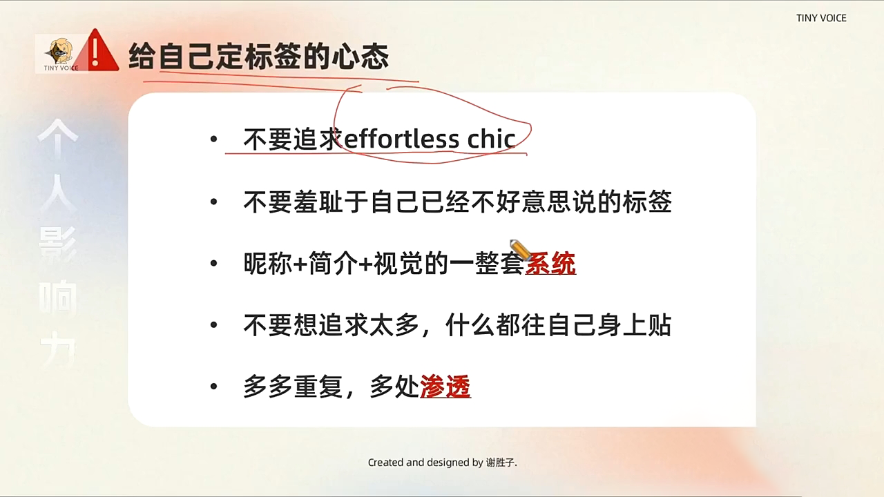 谢胜子·个人影响力打造训练营-AI网创