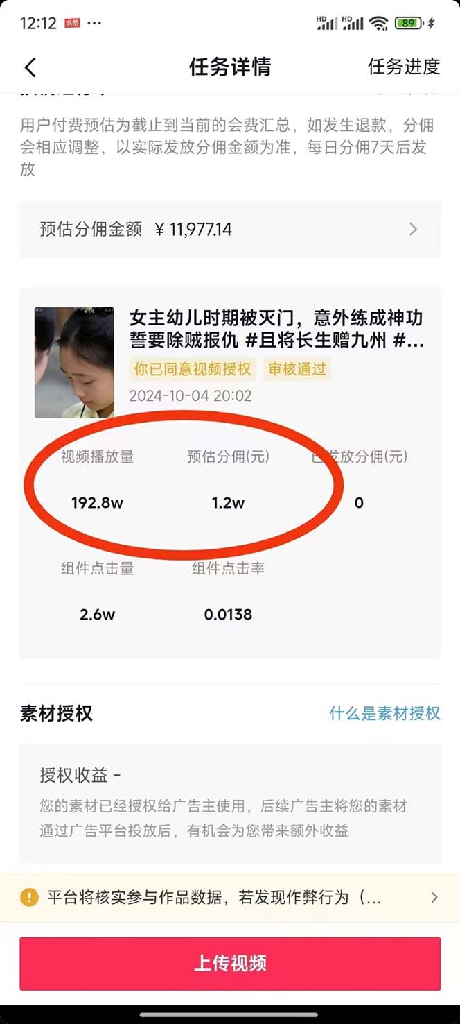 图片[2]-2024最火爆的项目短剧推广实操课 一条视频变现5万+(附软件工具-AI网创