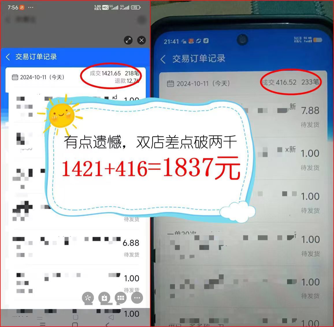 图片[2]-2024年闲鱼虚拟资产 日入2000+ 利用人性 让客户上瘾 不停地复购-AI网创