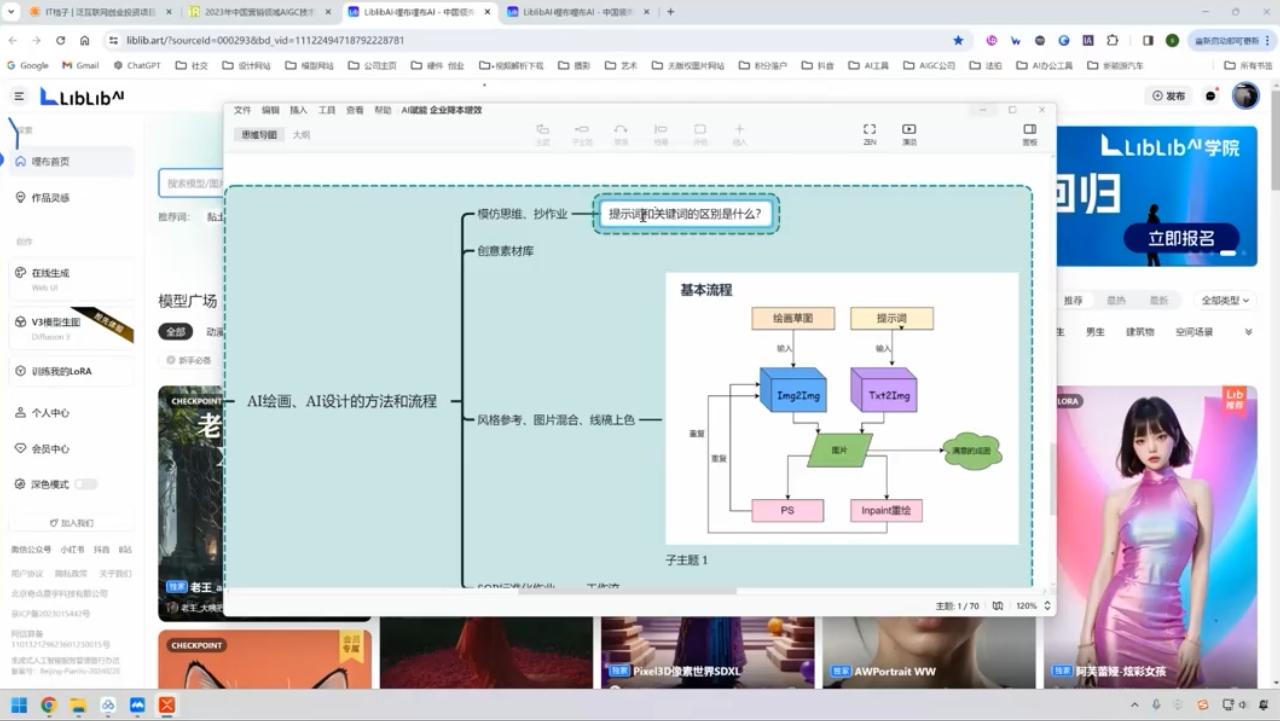 郑十兄·AI实操训练营二期-AI网创