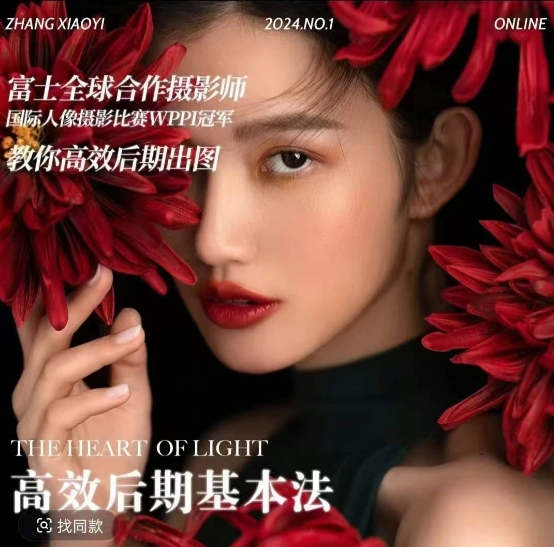 高效后期基本法，高效基础课程+进阶商业课程，教你高效后期出图-AI网创
