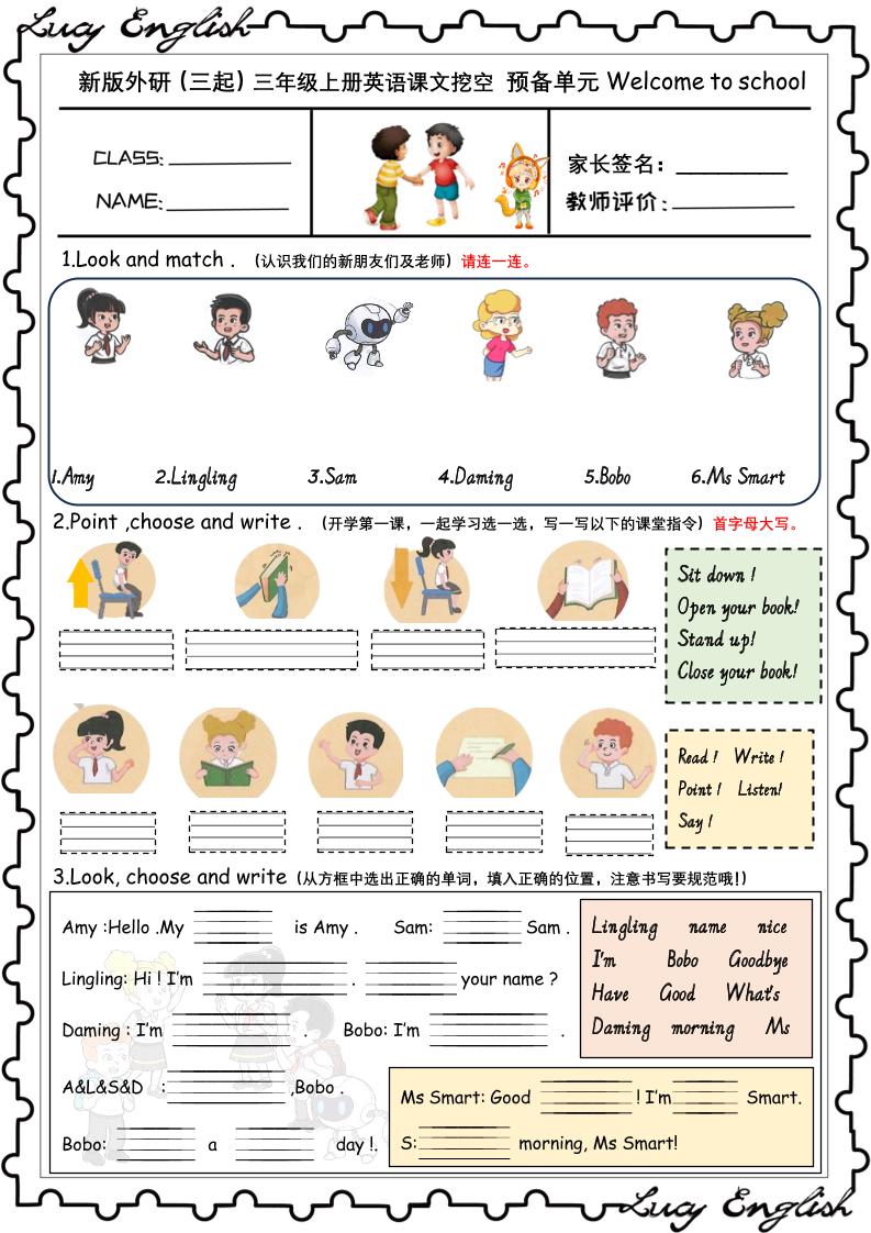 新版外研版（三起）三上英语U1-U6课文挖空专项训练附答案-自学网资源