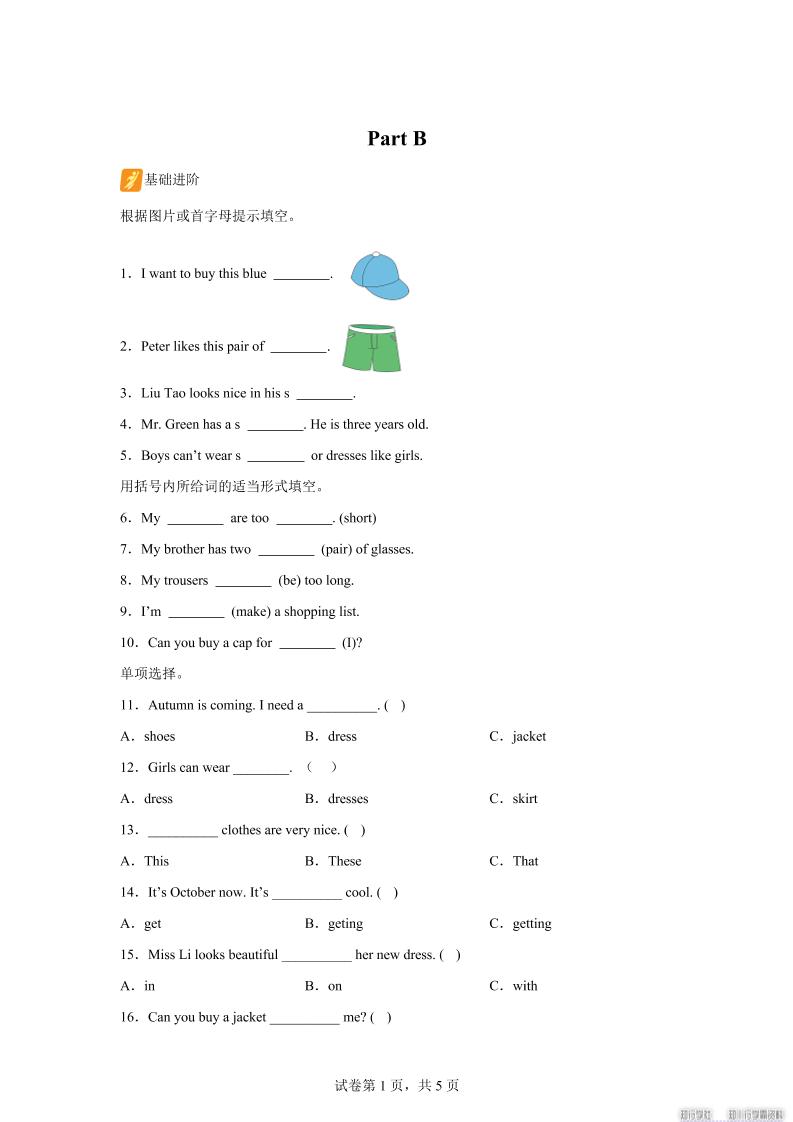闽教版英语六年级上册Unit4PartB练习卷-自学网资源