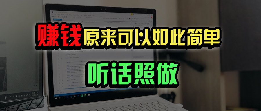 普通人如何做到宅家办公实现年入百万？-AI网创