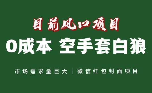 风口项目，空手套白狼项目，一键生成自己店铺赚取佣金，0投资高回报-AI网创
