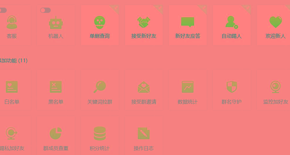 (8580期)功能齐全的微信自动清粉软件，可自用可变现，一天400+，0成本免费分享-AI网创