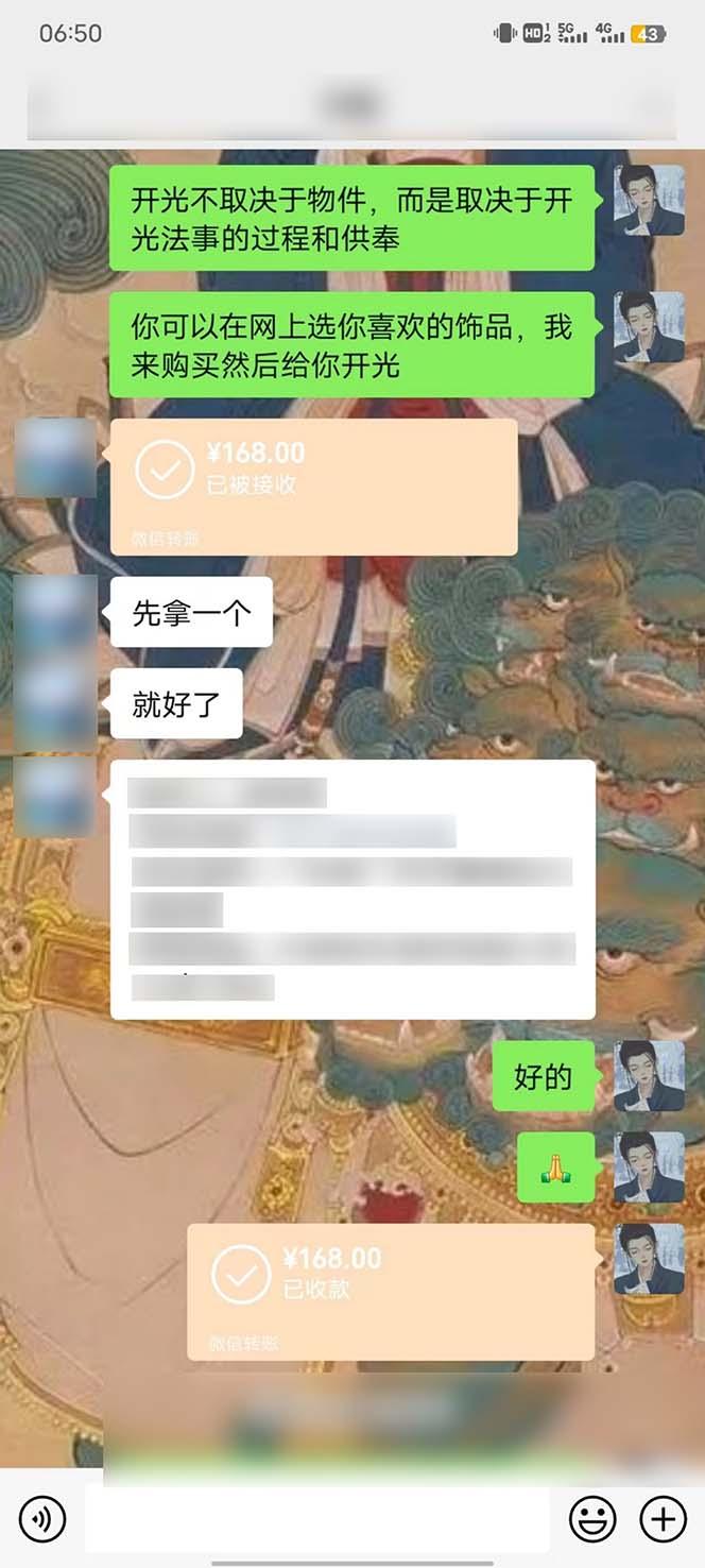 图片[3]-15天纯利10W+，国学掘金计划2024玩法全网首次公开(视频课程+交付手册-AI网创