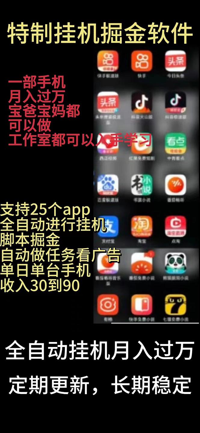 挂机24小时轻松日入500+，欢迎大家来对接，特别适合宝爸宝妈工作室学生党-AI网创