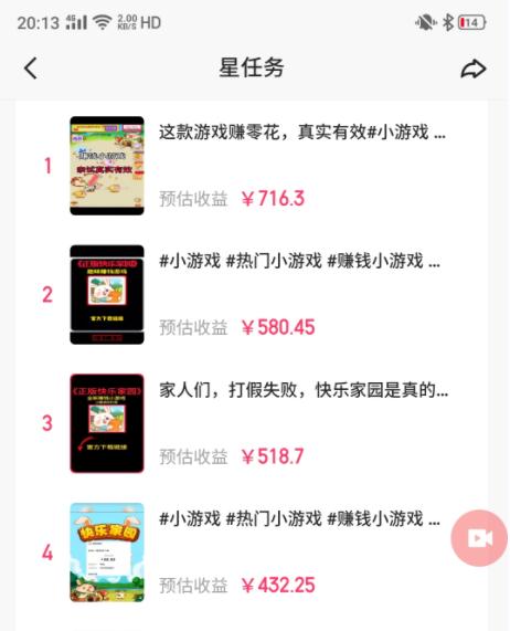 图片[1]-(9689期)快手磁力聚星小铃铛另类玩法，暴力变现日入500+小白简单上手无脑操作就可以-AI网创
