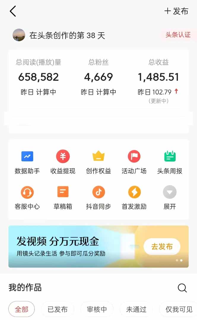 图片[1]-头条号托管躺赚项目，长期稳定，可做五年，每天十分钟，收益几百块-AI网创