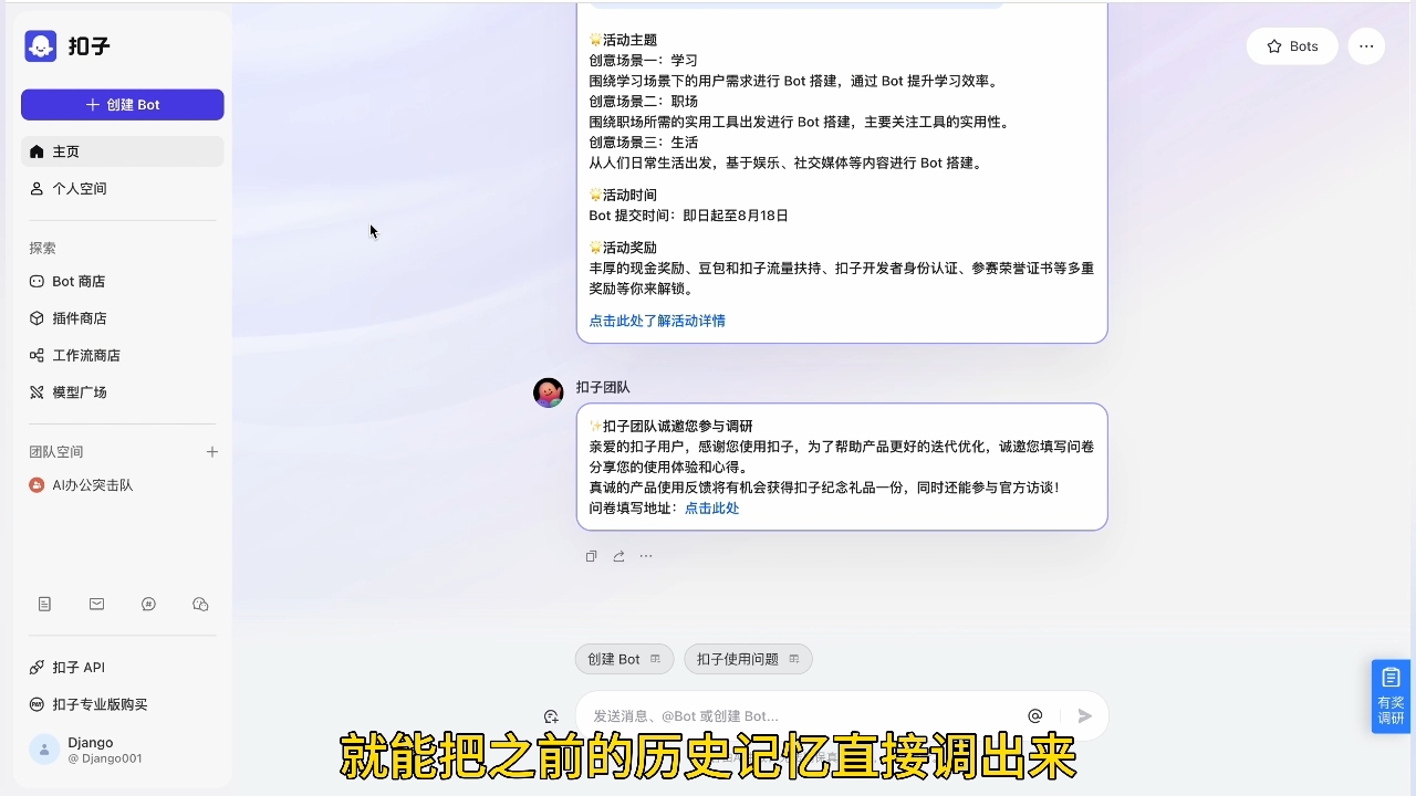 姜戈AI·零基学习智能办公场景实战-AI网创