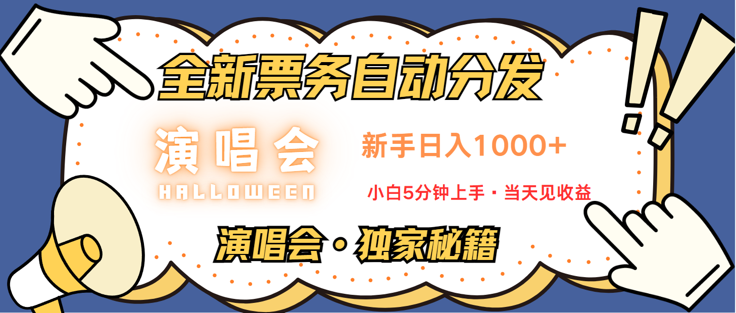 日入1000+ 娱乐项目新风口 一单利润至少300 十分钟一单 新人当天上手-AI网创