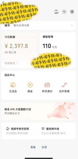图片[1]-[你的孩子成功取得高位]视频号最火爆赛道，橱窗带货，流量分成计划，条…-AI网创