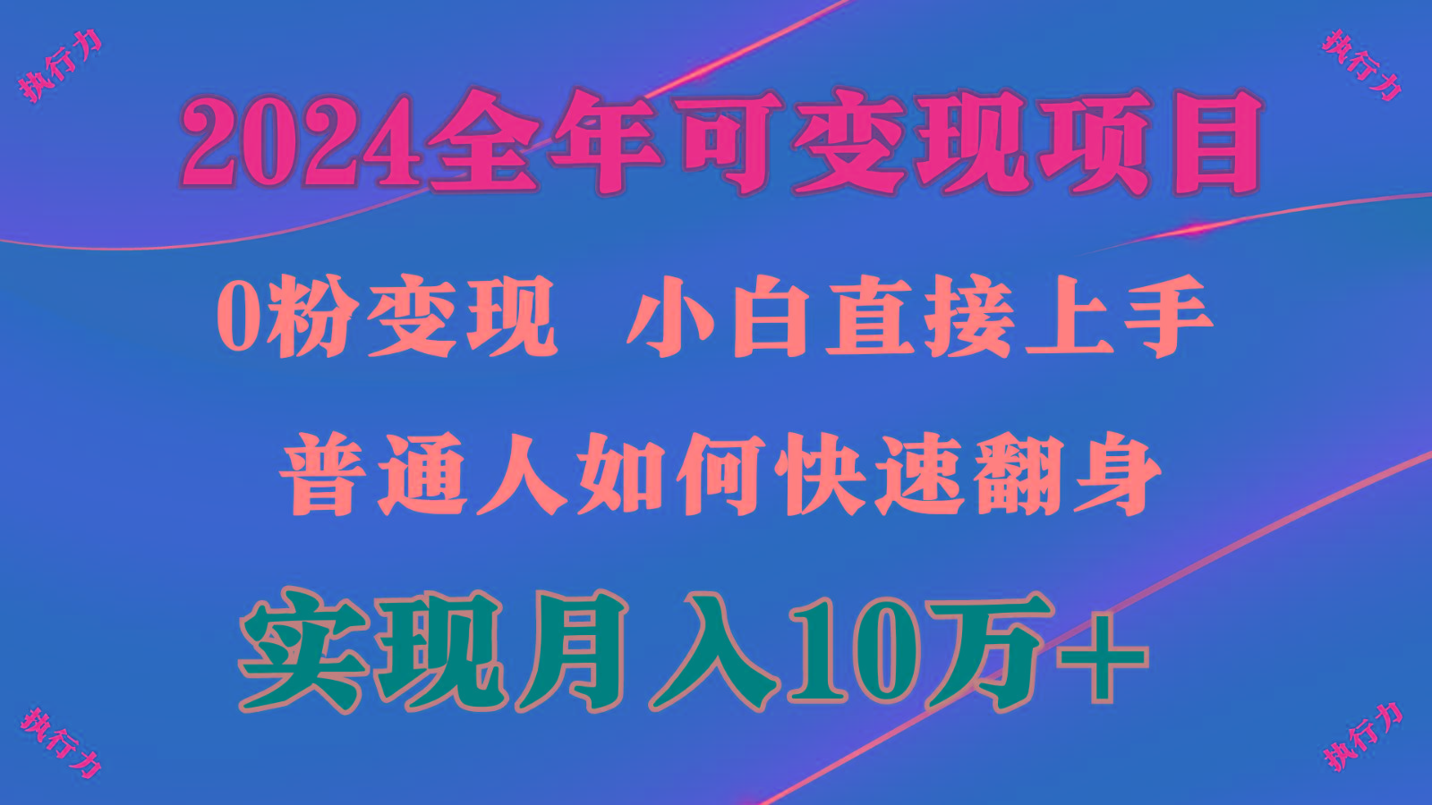 闷声发财，1天收益3500+，备战暑假,两个月多赚十几个-AI网创