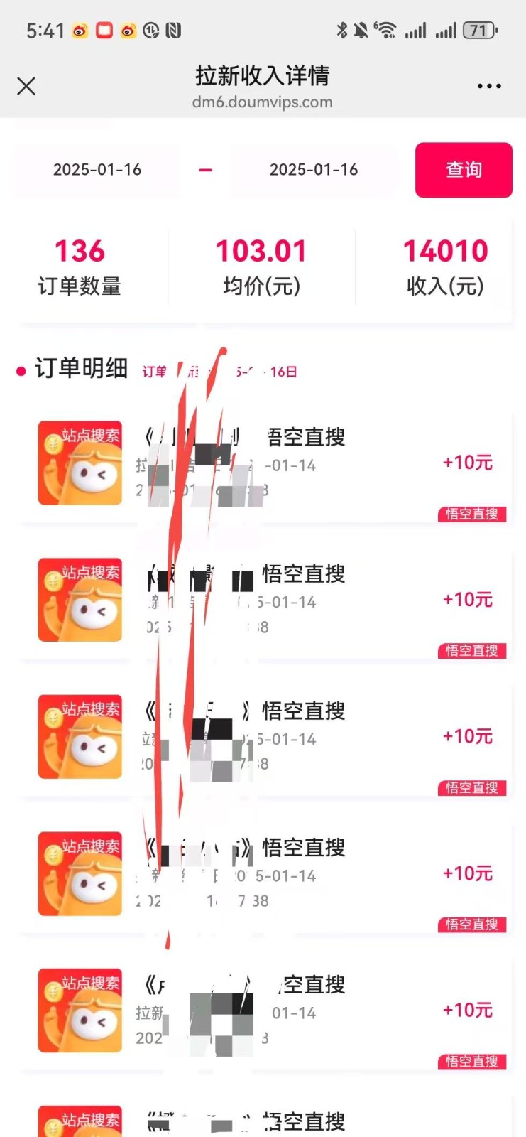 图片[2]-不发作品不直播，评论就有钱，一条最高10块，一天搞了9200-AI网创