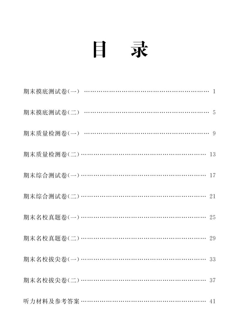 五年级上英语期末复习试卷全10套《人教版PEP》-自学网资源