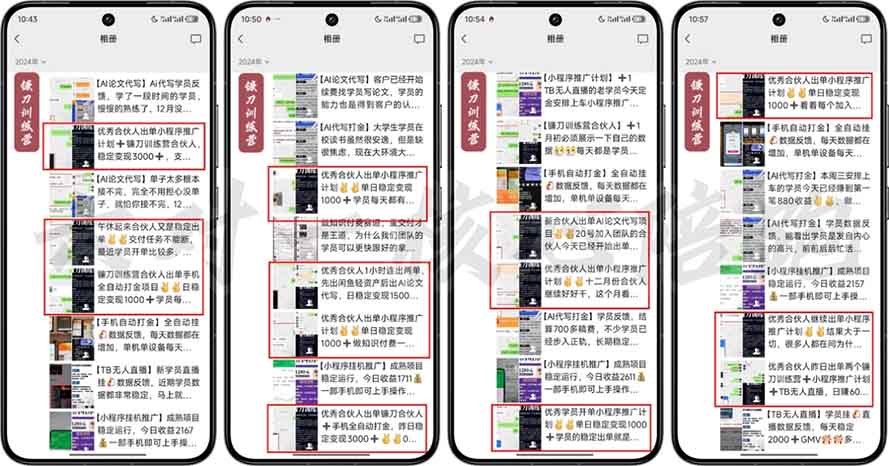 图片[1]-2025年 如何通过 “知识付费” 卖项目月入十万、年入百万，布局2025与…-AI网创