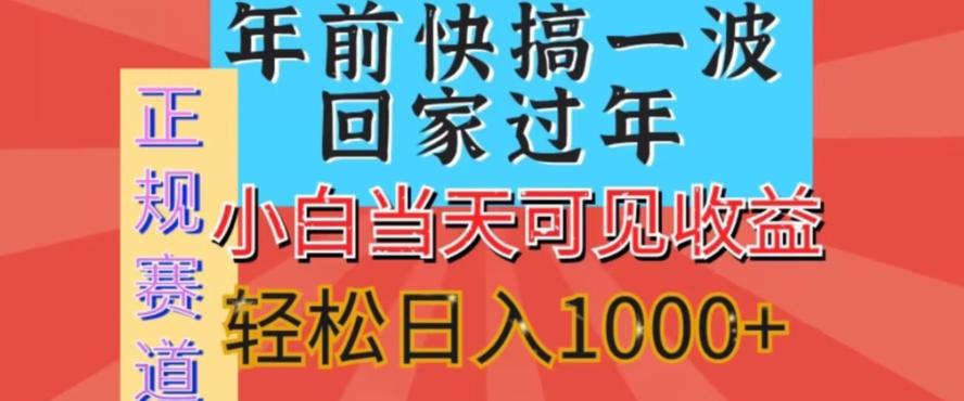 新风口，视频号短剧，简单粗暴，可矩阵操作，小白当天可见收益，轻松日入1000+-AI网创