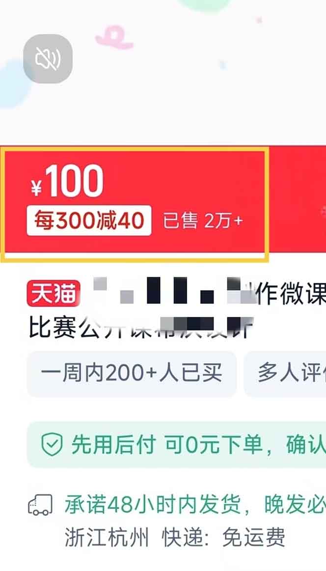 图片[2]-揭秘微课制作，0成本高收益，真正蓝海好项目，AI助力，小白一学就会，…-AI网创